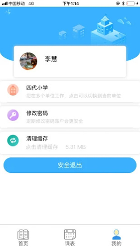 吉林省慧知行高中版