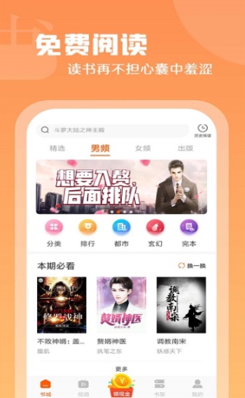 红桃小说手机版在线阅读