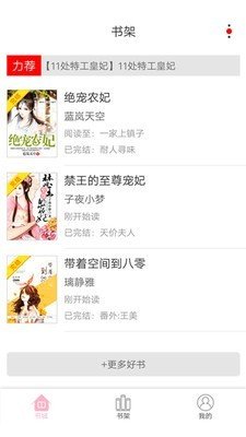 蓝莓小说最新版  v1.0图2