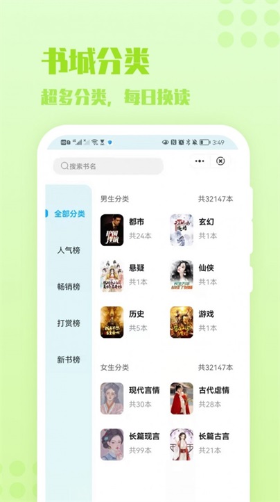 炎豹小说app下载安装手机版