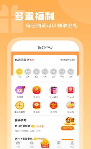 红桃小说手机版在线阅读  v1.47.10图1