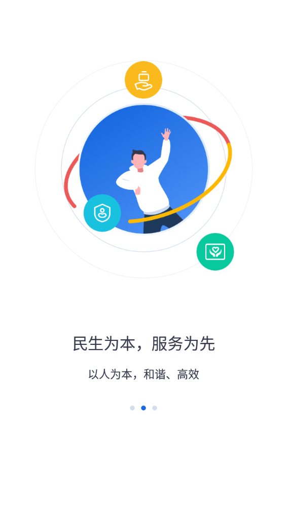 河北人社认证APP下载地址  v9.2.26图1