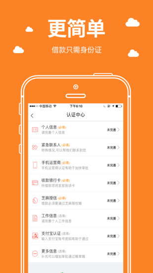 借有道官网  v1.0.1图1