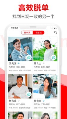 悦缘婚恋手机版下载安装最新版