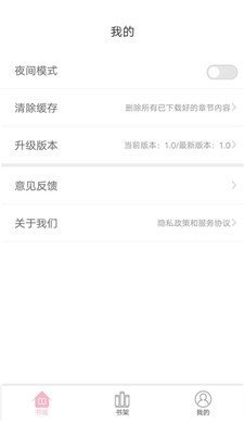 蓝莓小说最新版  v1.0图1