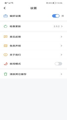 得道免费小说app