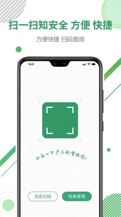 新杭溯源