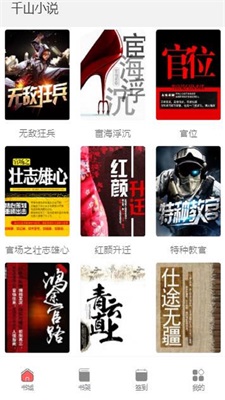 南字小说手机版