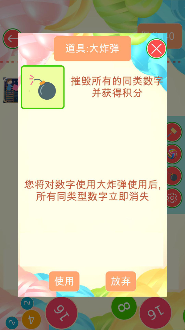 合成2048大西瓜版  v1.0.1图1