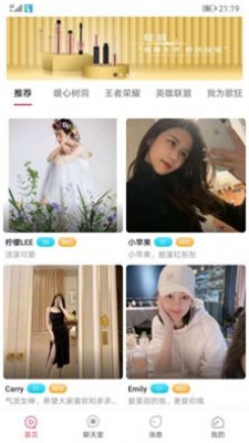 无聊交友最新版本下载安卓手机  v2.1.6图1