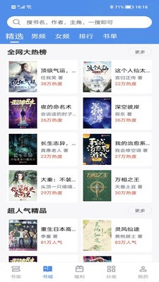 得道免费小说app  v2.5.2图2