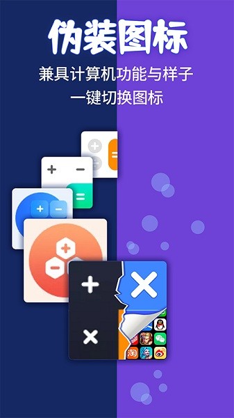 应用隐藏计算机手机版下载免费软件