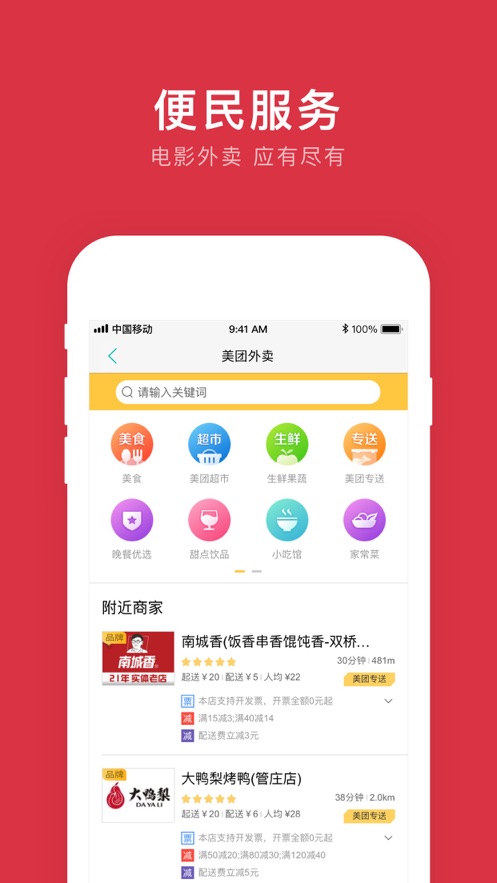 鹰潭公交  v2.1图1