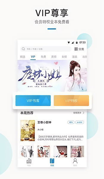 默读小说全文免费阅读下载百度网盘