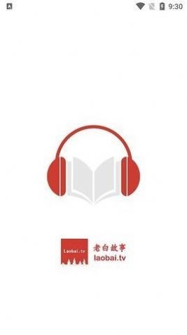 老白听书app下载2265网