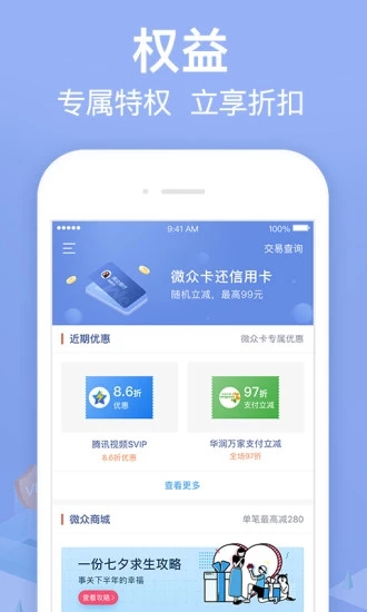 米宝宝贷款2024  v1.0图1