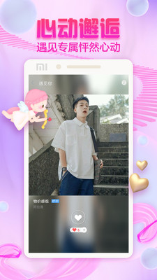 泡泡交友免费版苹果下载安装最新版  v2.5.6图3