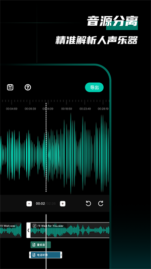 爱剪音频最新版  v1.0.0图2