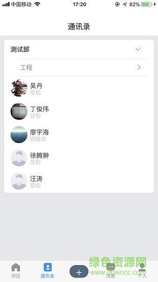 智造云管家  v1.5.3图1