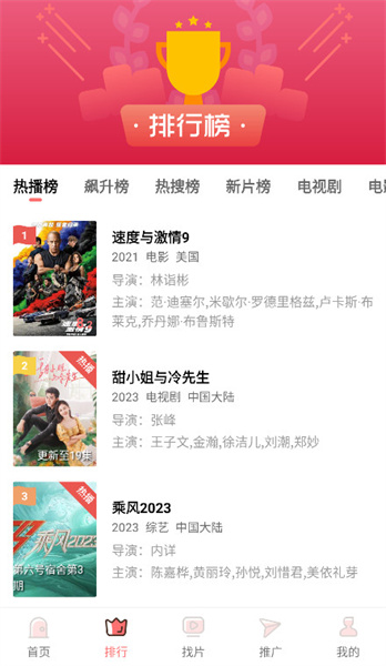 花火视频免费版下载正版无广告手机版  v1.9.8图2