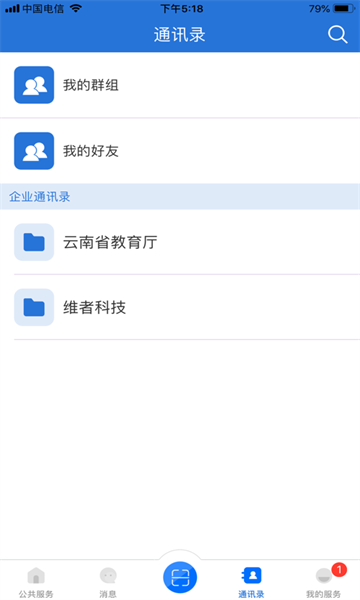 云南教育云官网  v30.0.45图3