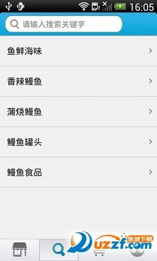 烤鳗食品  v3.3图2