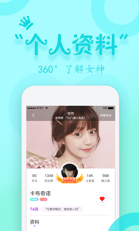 蜜约乐园最新版  v1.0图1