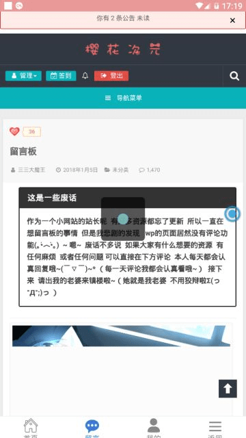 樱花次元最新下载安装苹果版本免费  v1.0.7图3