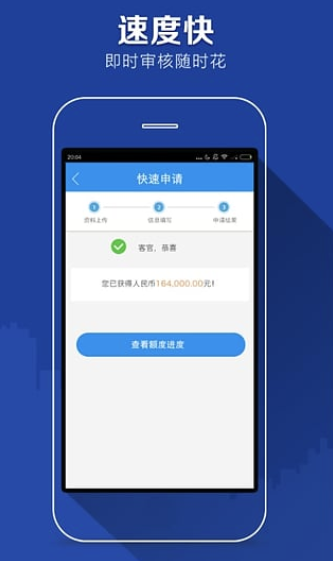 精锐助学贷款app