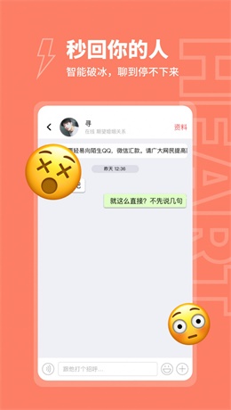 粘糕交友2024