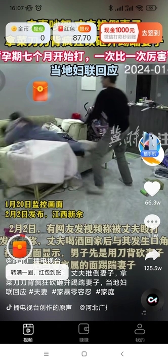 草莓刷刷免费版
