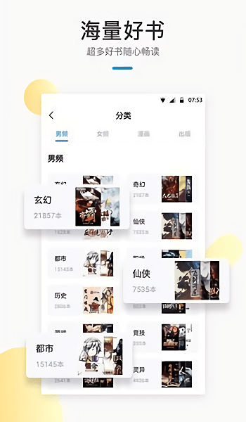 默读小说全文+番外免费阅读下载