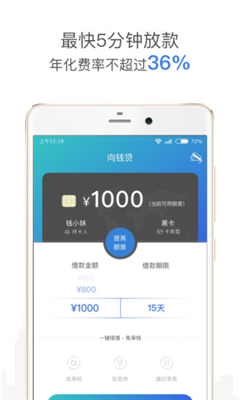 向钱袋app下载安装苹果版