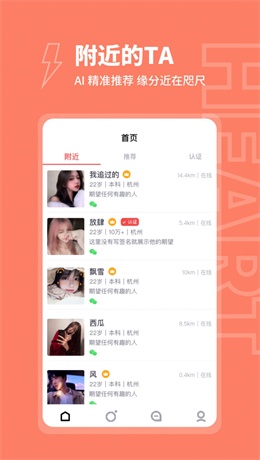 粘糕交友2024  v1.0.0图3