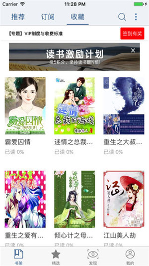 连城读书app破解版下载最新版本安装  v4.7.2图4