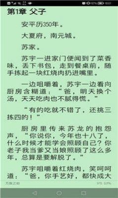 不问三九256中文网  v1.0图1