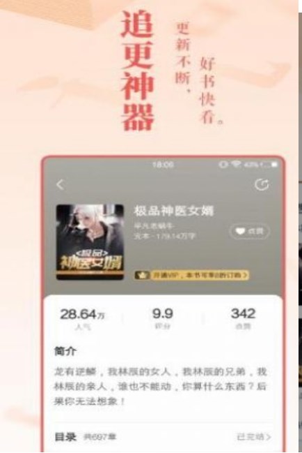 二次元小说免费阅读软件下载安装手机版  v1.0.0.2图1
