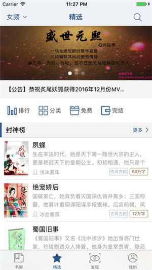 连城读书app破解版下载最新版本安卓手机  v4.7.2图2