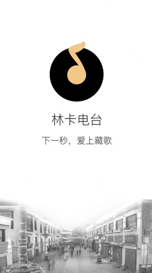 林卡电台2024