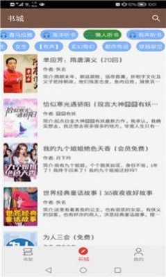 不问三九256中文网  v1.0图2