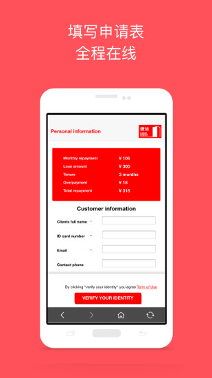 捷信福贷下载app  v1.5图3