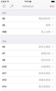 兔区晋江交流区肖战  v1.0图2