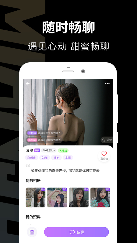 面具公馆安卓版下载安装  v1.0.2图2