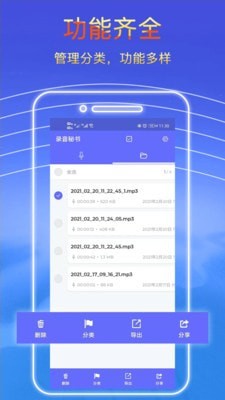 录音秘书2024  v2.2.8图2