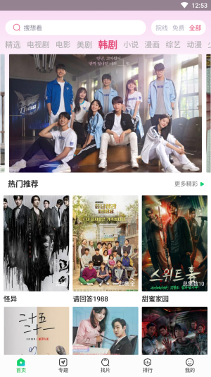 蜂鸟追剧免费下载安装2023腾飞网