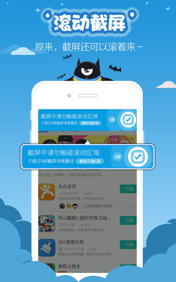 手机长图生成器  v1.0图1