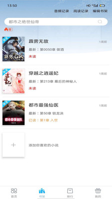 笔友阁免费阅读小说app下载安装苹果手机版本  v1.0.0图2