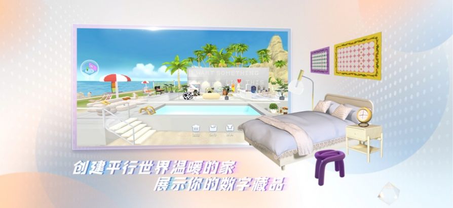 ZEP元宇宙平台交友  v1.0图1