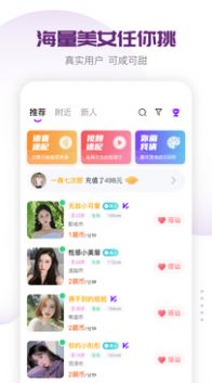 萌恋app  v1.0.0图1