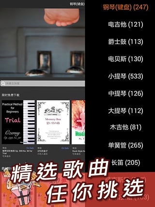 伴奏王手机版下载安装免费最新版  v1.0.0图1